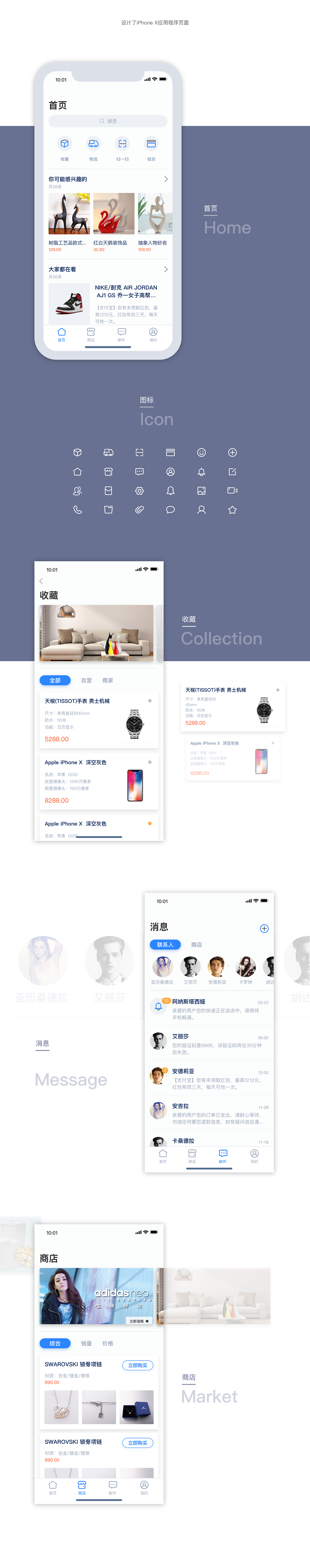 iPhone X应用程序界面（图ZMTA2MDIxNTQw） - APP界面 - 站酷设计师ruifenlee原创素材 - 站酷ZCOOL