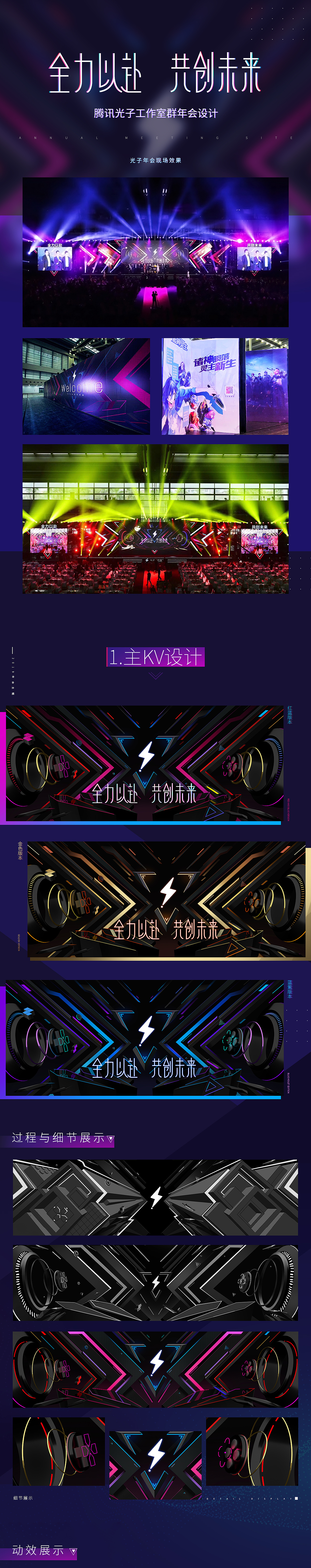 腾讯光子-做我们爱做的游戏（图ZMTQyMTQ1ODMy） - 海报 - 站酷设计师bhbdesign原创素材 - 站酷ZCOOL