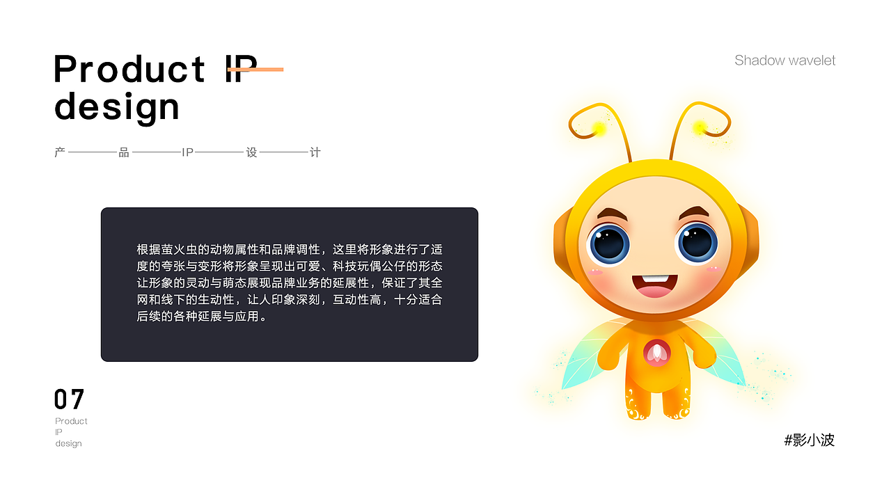 影火虫电影APP设计