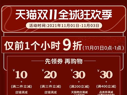 双11