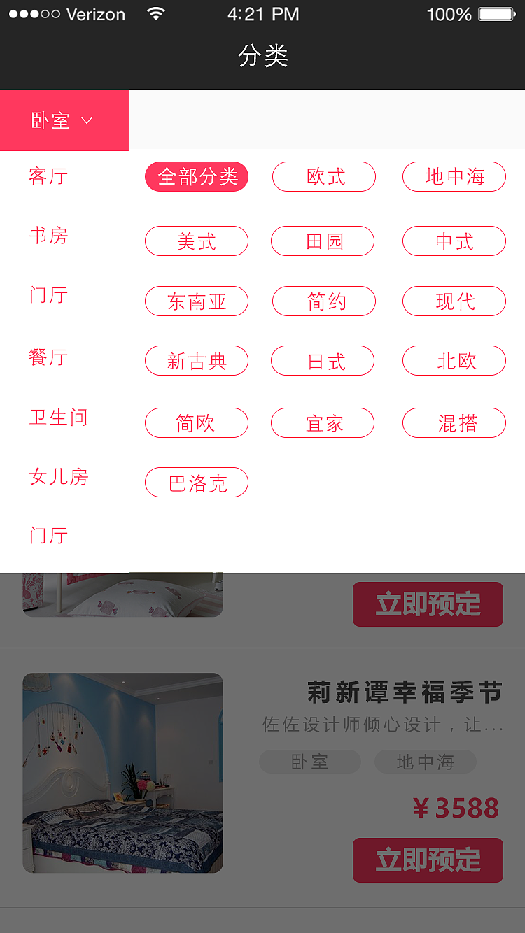 花千骨（图ZNDcxNDYyNTI=） - APP界面 - 站酷设计师哒哒哒的胡萝卜原创素材 - 站酷ZCOOL
