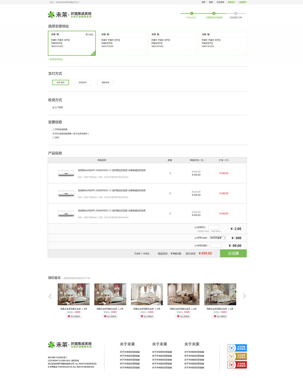 电商网站/网页设计