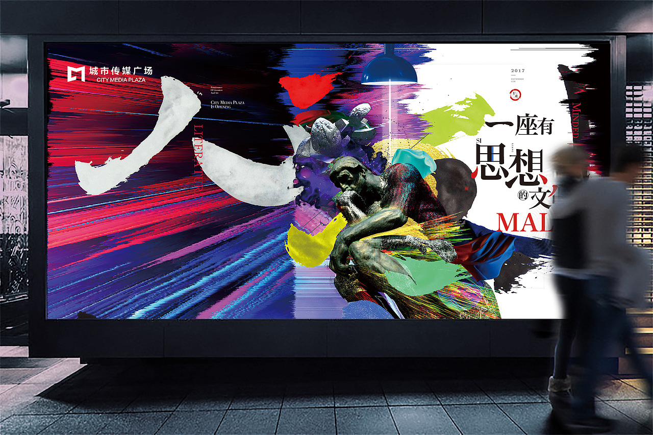 2017青岛西海岸城市传媒广场形象从提报到落地（图ZMTAwMDY3MTIw） - 其他平面 - 站酷设计师德米斯道原创素材 - 站酷ZCOOL