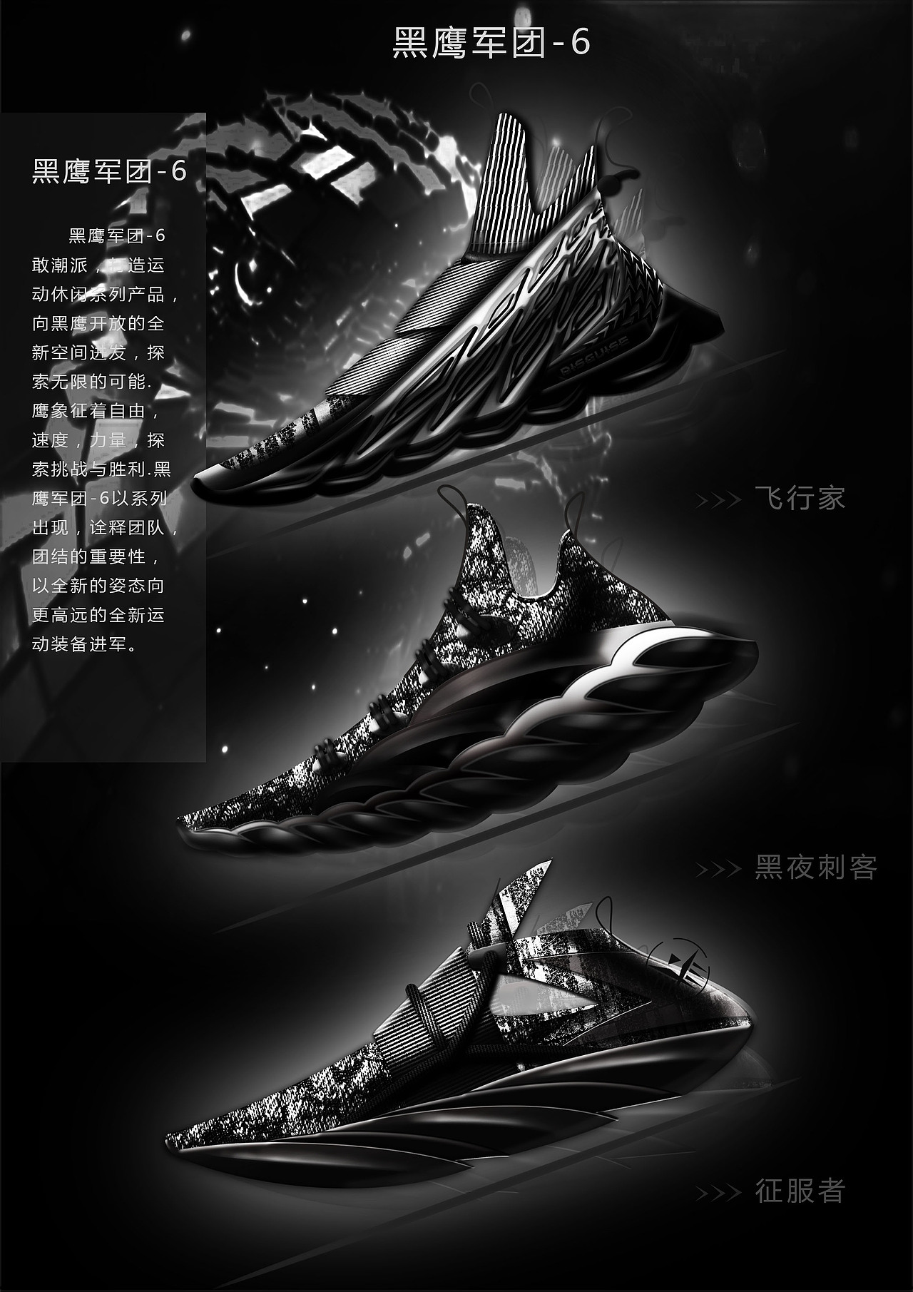 黑影军团-6（图ZMTMzMDIyNDk2） - 鞋履设计 - 站酷设计师zanderqin原创素材 - 站酷ZCOOL