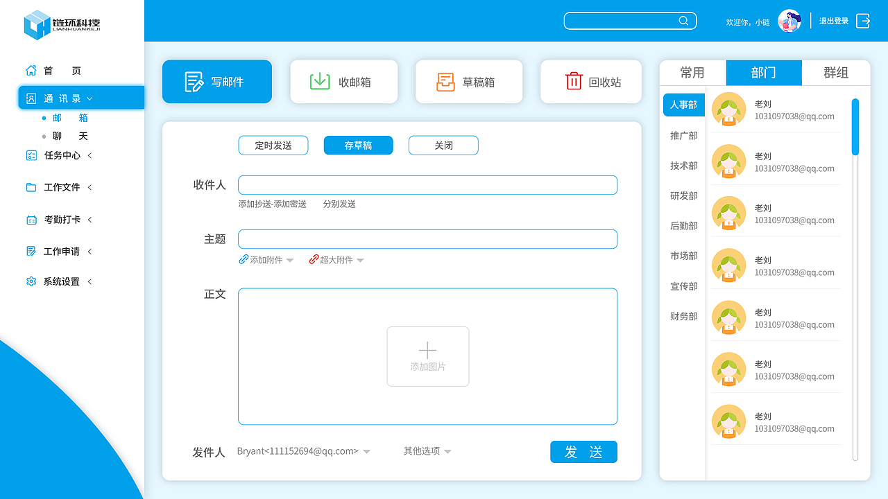 OA系统（图ZMjMzNDYxNzE2） - 其他UI - 站酷设计师Z01524147原创素材 - 站酷ZCOOL