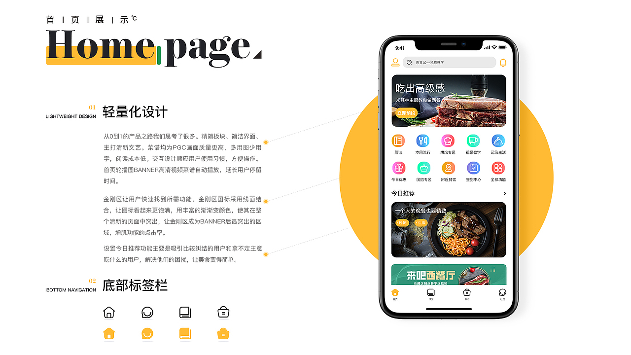 1厨 app界面设计（图ZMjY1NDUxODgw） - APP界面 - 站酷设计师青青乔叶原创素材 - 站酷ZCOOL