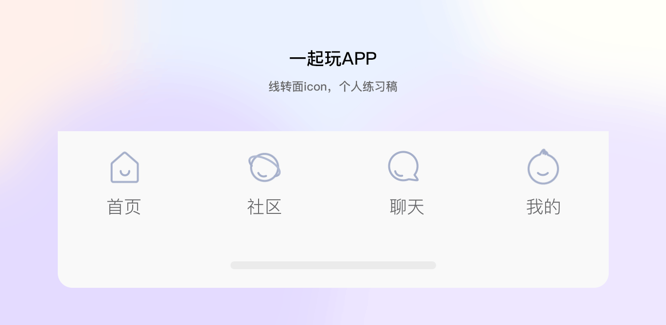 TAB動(dòng)效圖標(biāo)（圖ZMjc1NzczNDM2） - 動(dòng)效設(shè)計(jì) - 站酷設(shè)計(jì)師zhouzhou957原創(chuàng)素材 - 站酷ZCOOL