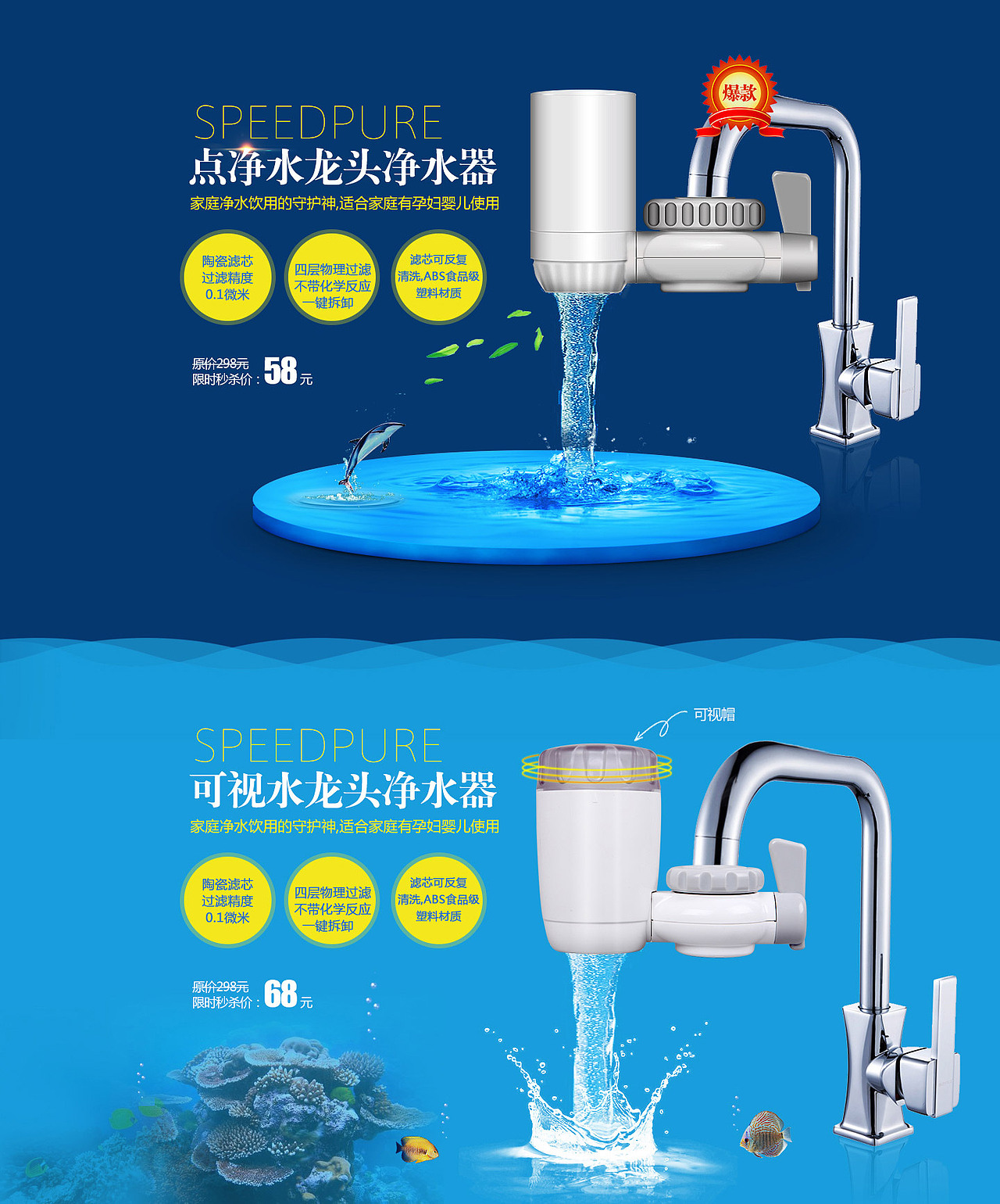 变懒了!用PS画净水器好累!所以第二个没画了!