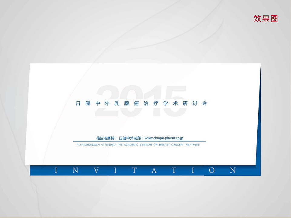 邀请函设计（图ZMzYzMDEyNjg=） - 宣传物料 - 站酷设计师刘李秋原创素材 - 站酷ZCOOL