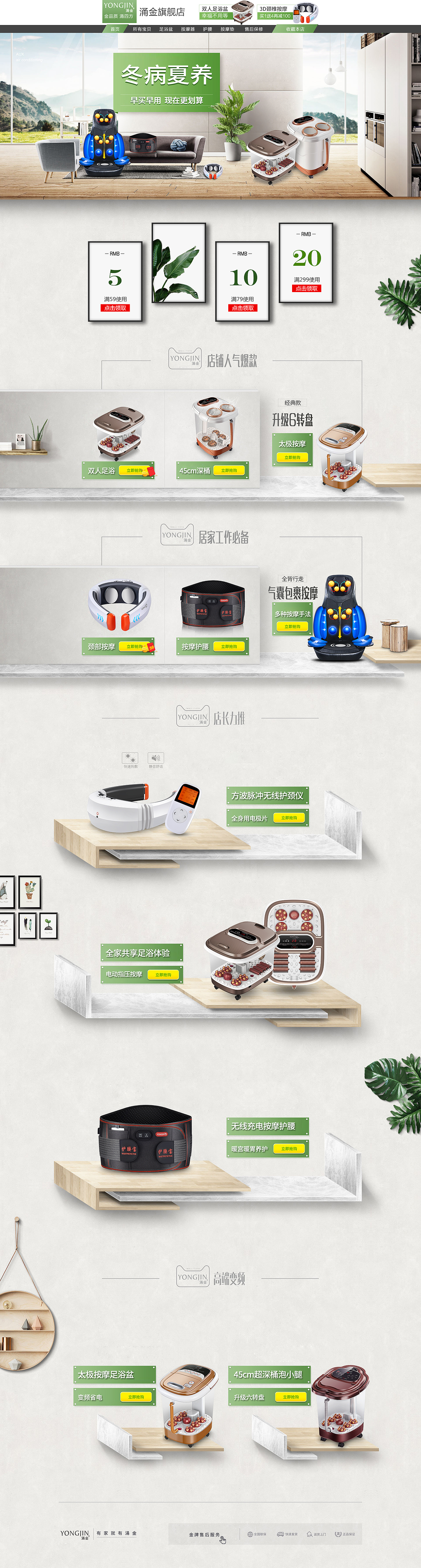 4月的修图和首页