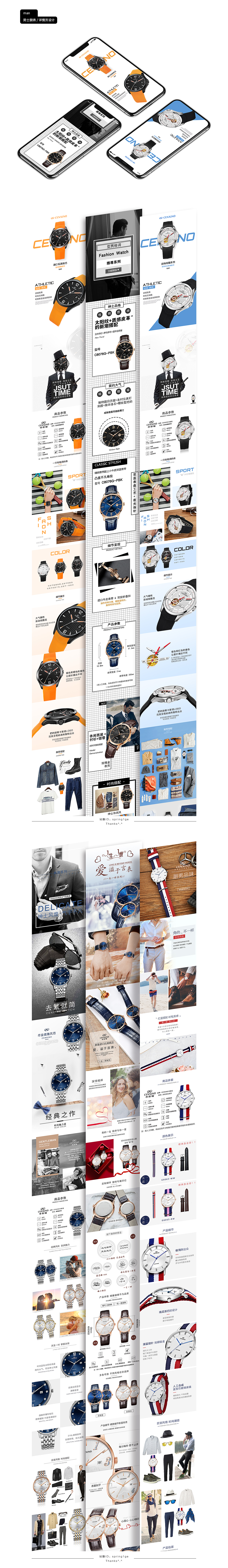 2017年度详情页总结——下篇（图ZMTExNzMwNDA4） - 电商 - 站酷设计师spring1ge原创素材 - 站酷ZCOOL