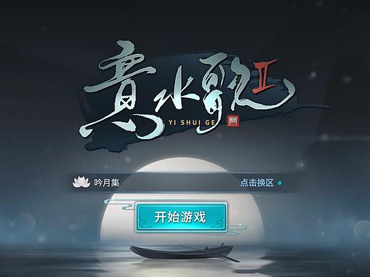 中国风手游RPG虚拟项目练习