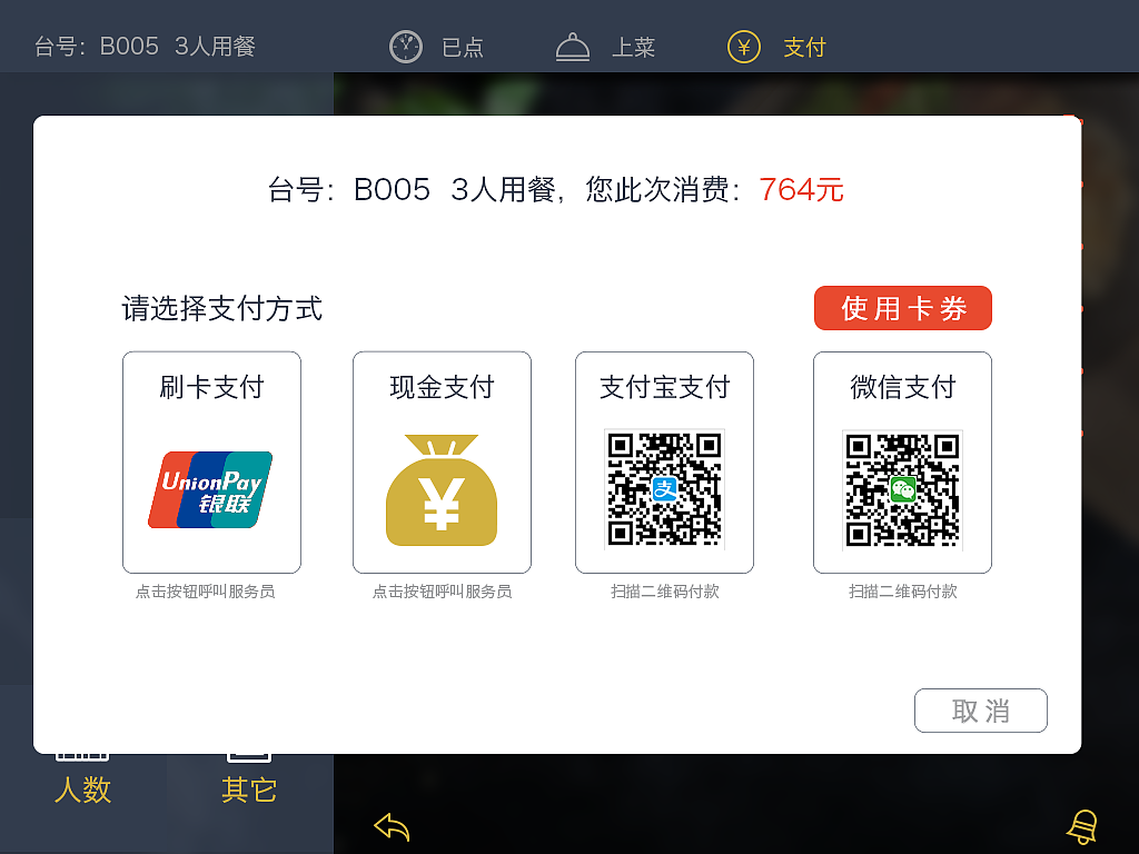 日式料理点餐（图ZMTIzOTQ1Mzcy） - 其他UI - 站酷设计师参考哇哦草原创素材 - 站酷ZCOOL