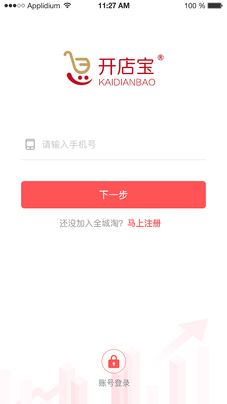 平台级SaaS系统_手机端APP_UI视觉稿（图ZMTI1Njc0MTU2） - APP界面 - 站酷设计师liaowenxiong原创素材 - 站酷ZCOOL