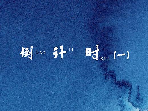 窗外的花开了,醒来才知是梦。