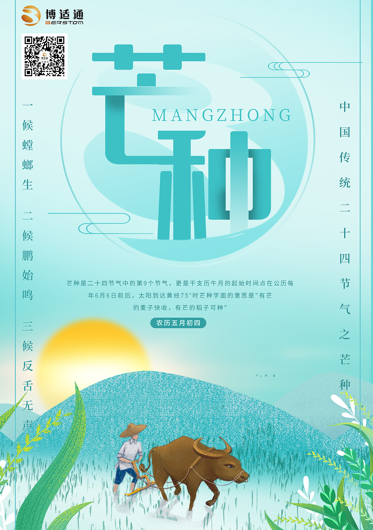 中国传统节日/二十四节气日宣传海报（图ZMTcxOTk3MjMy） - 海报 - 站酷设计师Caesa原创素材 - 站酷ZCOOL