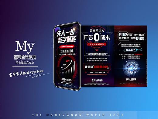 微信小程序推广海报系列