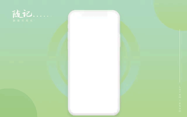 《随记》小程序（图ZMTgzODU2NzI4） - APP界面 - 站酷设计师我不叫酸酸儿原创素材 - 站酷ZCOOL