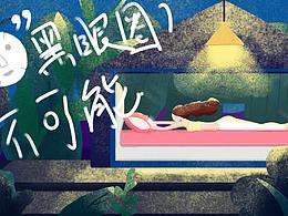 夜晚