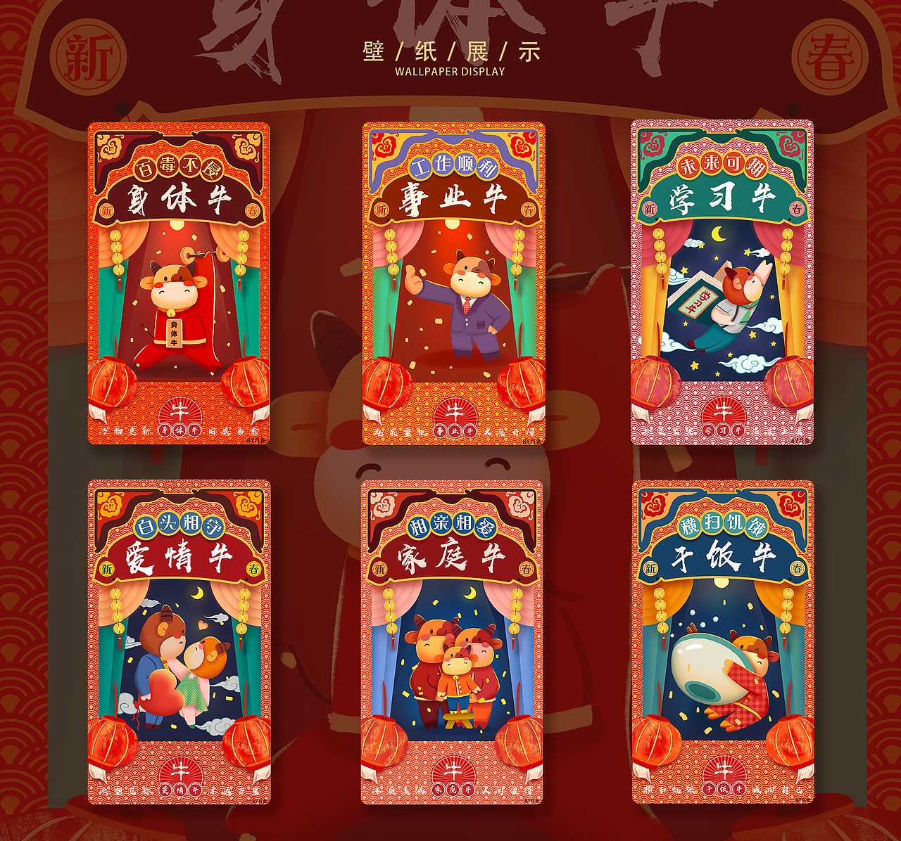 Y园糖插画打卡21天第二周总结 春节海报组图