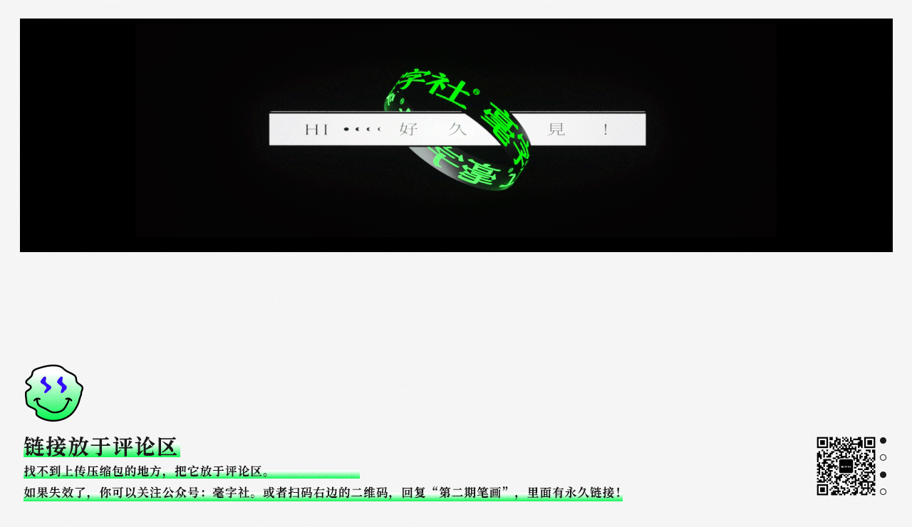毫克字迹 · 免费商用毛笔笔画（第二期）（图ZMjcxMDEyMDky） - 字体/字形 - 站酷设计师毫克原创素材 - 站酷ZCOOL