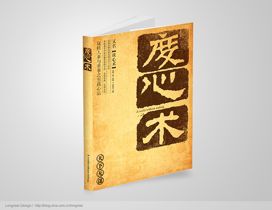 书籍封面设计（图ZMjI4MzMyMA==） - 书籍/画册 - 站酷设计师可樂先生原创素材 - 站酷ZCOOL