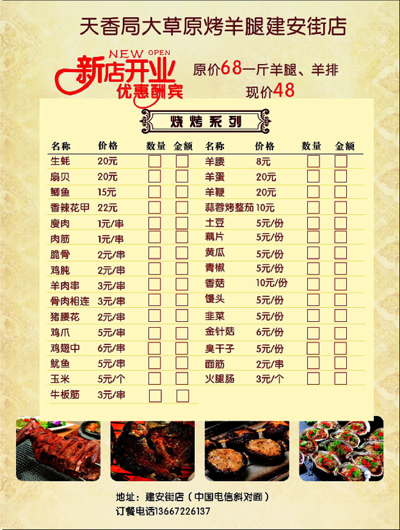 包含南宁烧烤菜单品种大全图片及价格的词条