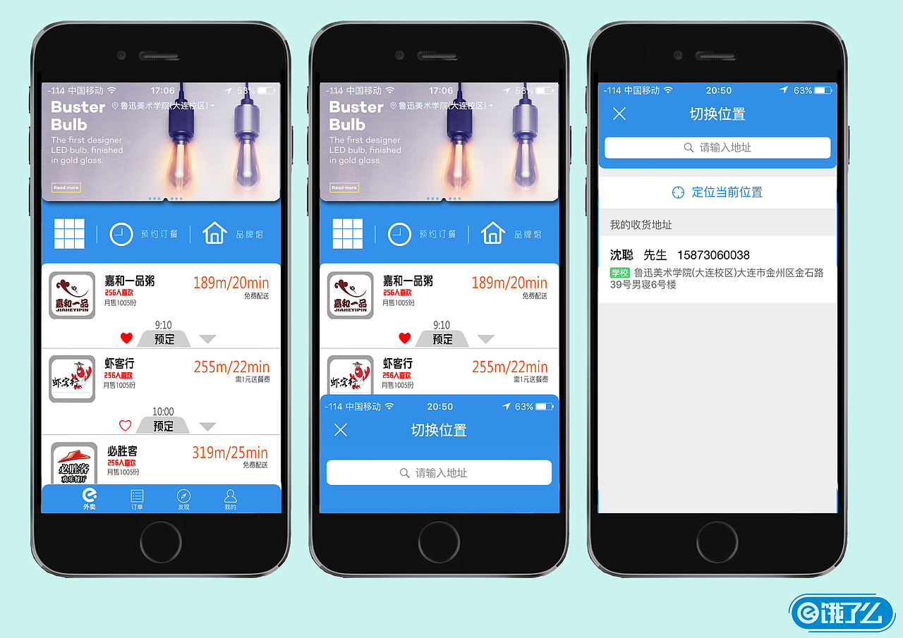 app再設(shè)計(jì)（圖ZNjUyNzQ3OTY=） - APP界面 - 站酷設(shè)計(jì)師沈聰Zzz原創(chuàng)素材 - 站酷ZCOOL