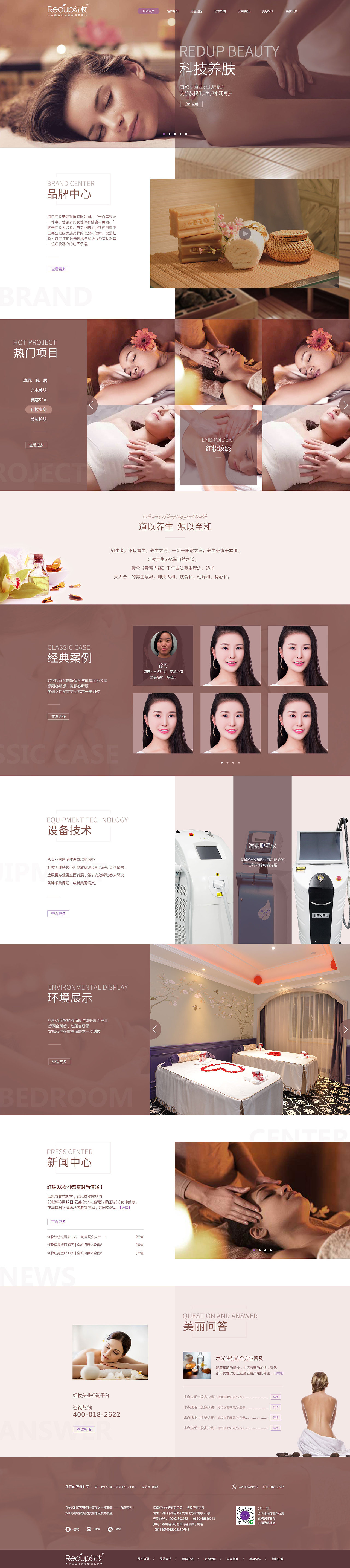 网站页面设计（图ZMTMzNTkxNjk2） - 企业官网 - 站酷设计师高冷就对了原创素材 - 站酷ZCOOL