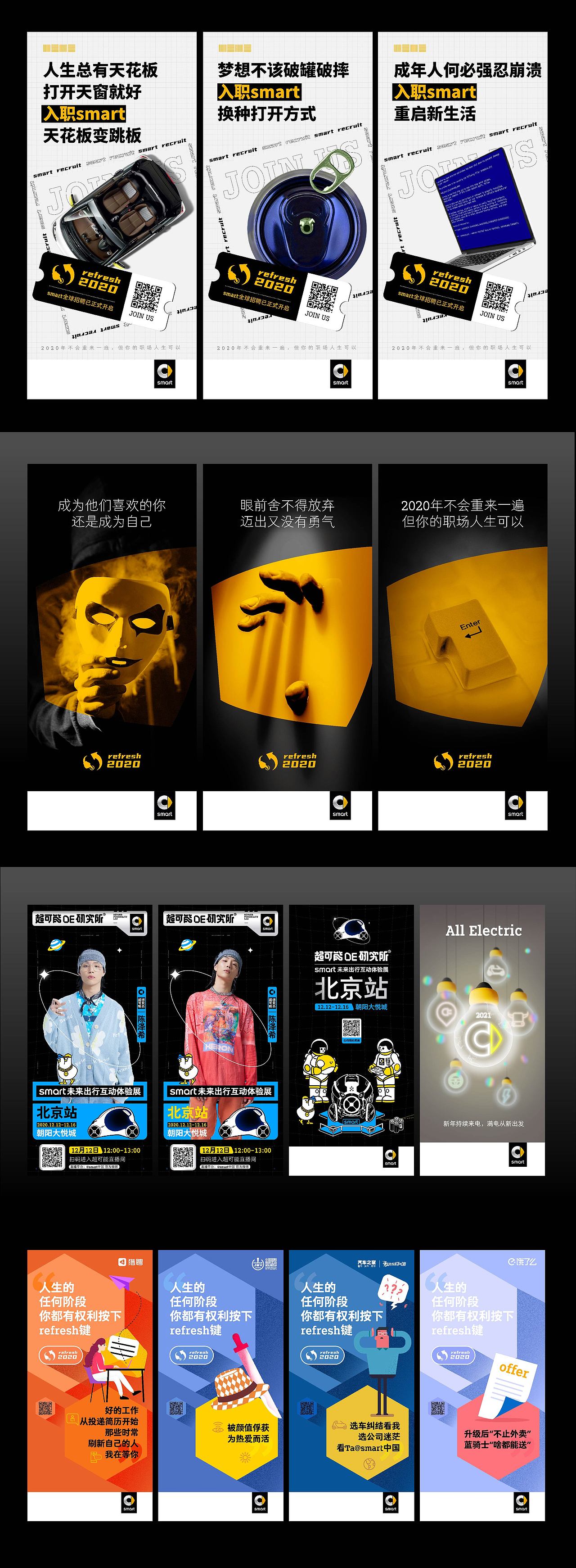 2020平面作品