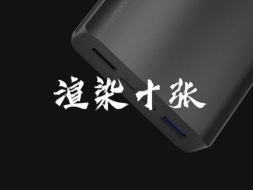 产品渲染/渲染合集/静帧十张(个人主页-ZNTE2OTMyNjQ=) - 产品 - 站酷设计师辰启阳原创素材 - 站酷ZCOOL