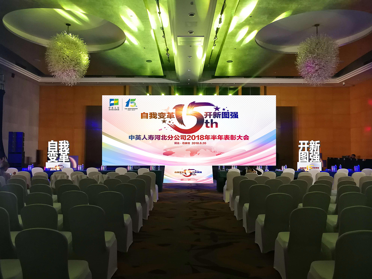 保险公司活动执行物料设计
