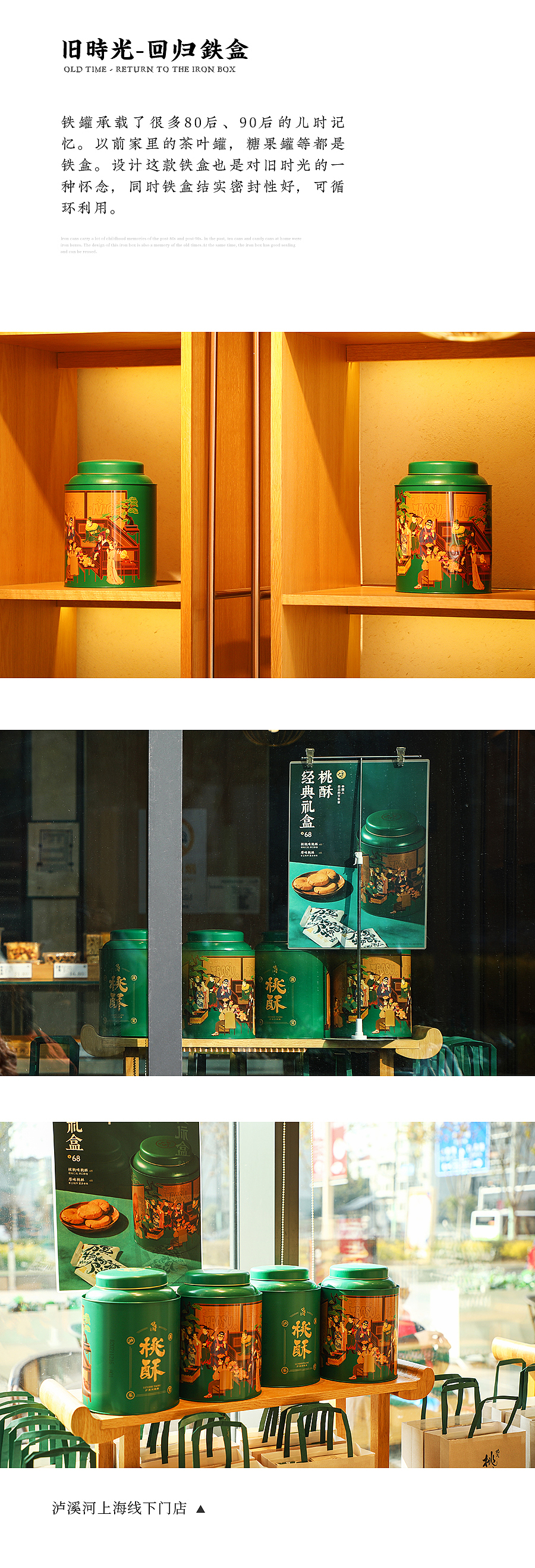 万物复酥/泸溪乐宴（图ZMjg1NjkxNTg0） - 包装 - 站酷设计师东方造物原创素材 - 站酷ZCOOL