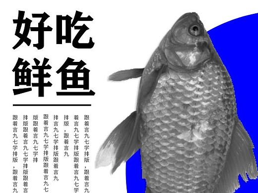 1.25临摹排版