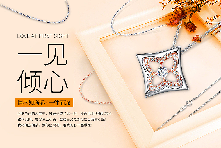 珠宝首饰详情页(众筹)