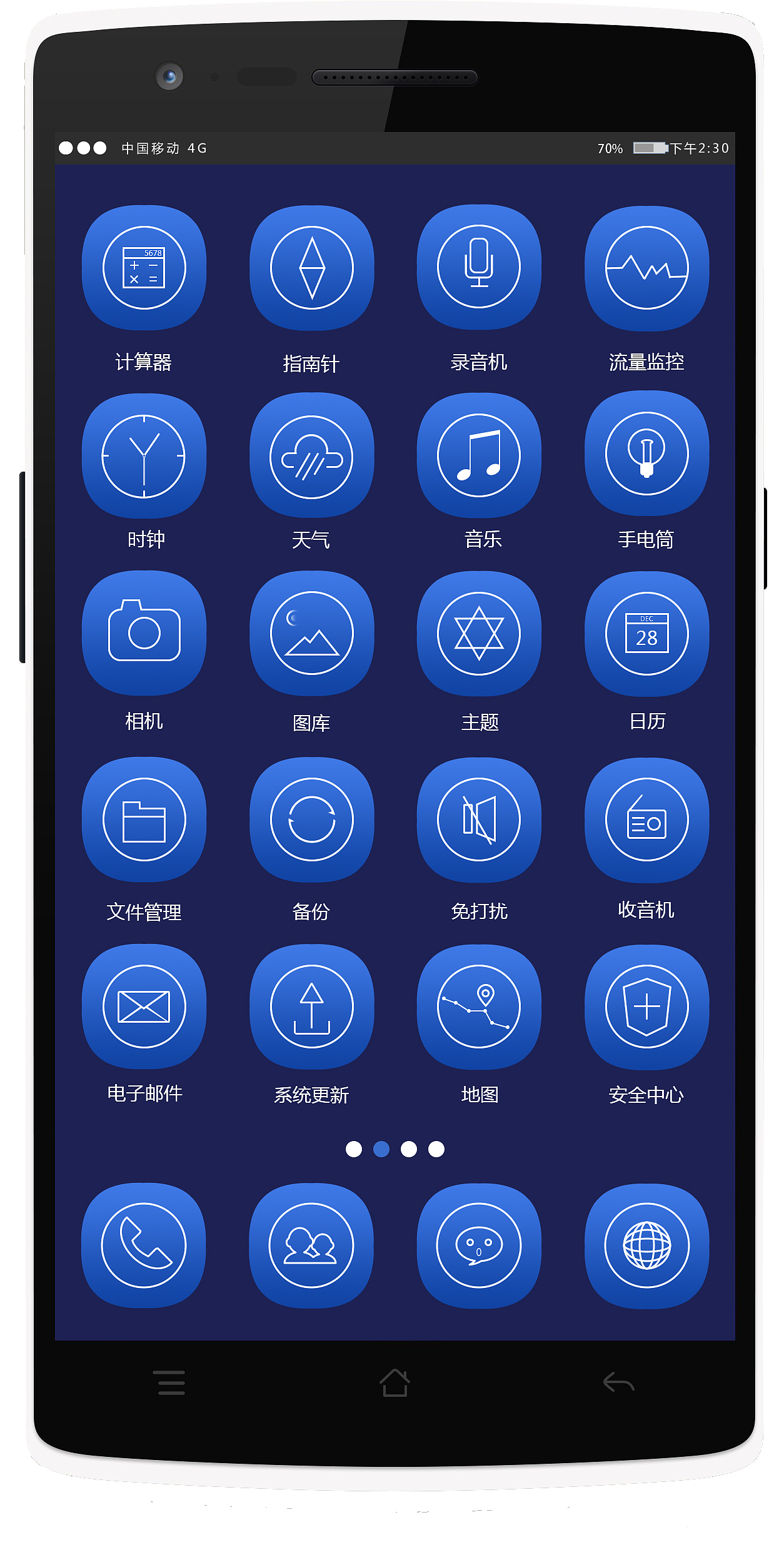 手机图标（图ZOTAyOTM3NjQ=） - 主题/皮肤 - 站酷设计师luqing12345原创素材 - 站酷ZCOOL