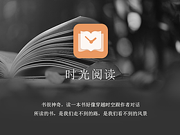 交互APP设计