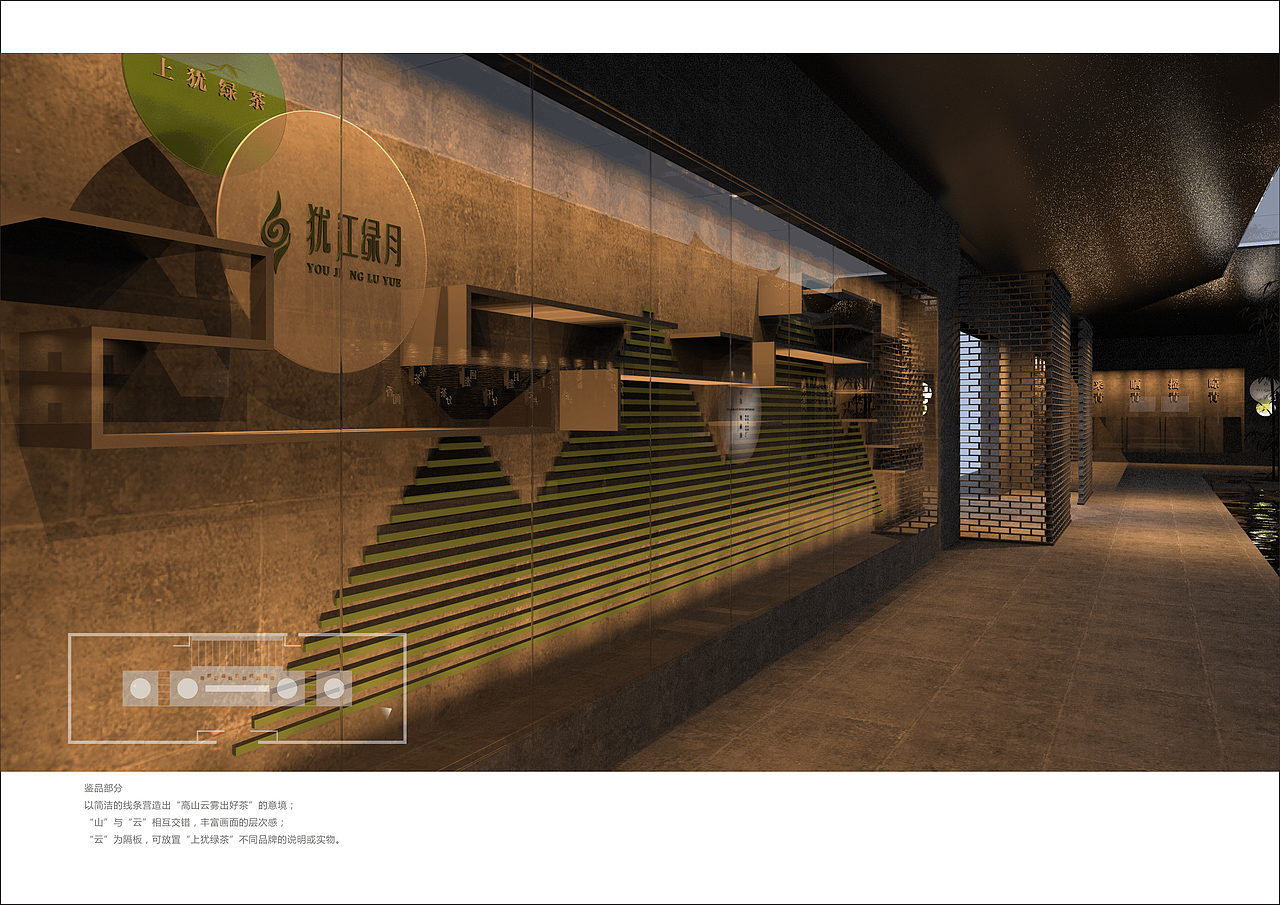 犹江绿月茶展厅