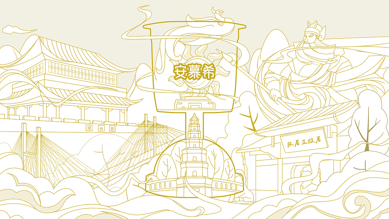 安慕希 反倒有型 荆楚印象（图ZMjI3Mjk4MTY4） - 海报 - 站酷设计师AFANG千珏原创素材 - 站酷ZCOOL