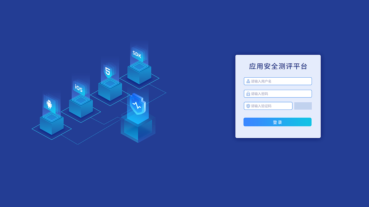 2020 To B后台登录界面合集