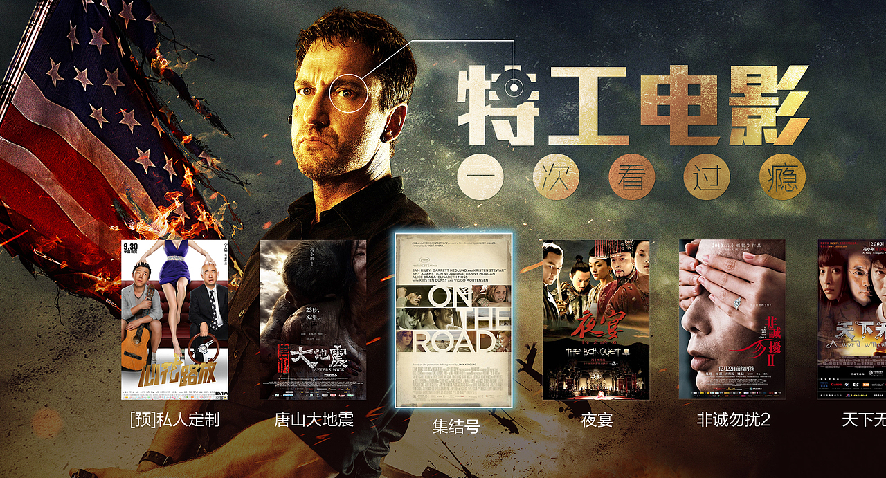 那些年我做过的专题