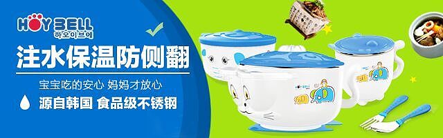 母婴天猫店铺主图或直通车或钻展图设计