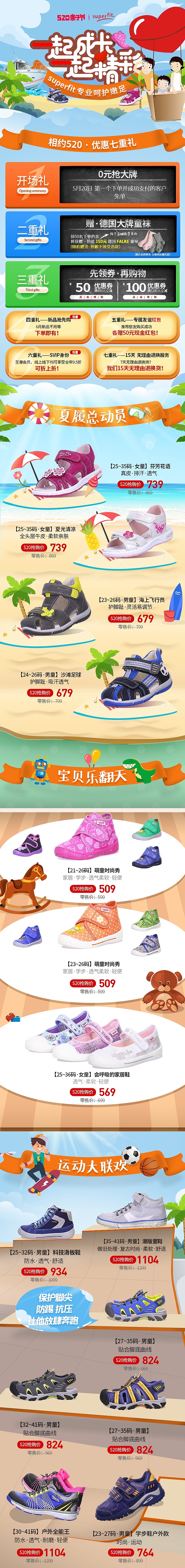 童鞋页面
