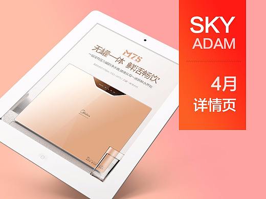 美的净水器MRC1795A-75G(个人主页-ZMjQzMTgzMDQ=) - 电商 - 站酷设计师新朋友仔原创素材 - 站酷ZCOOL
