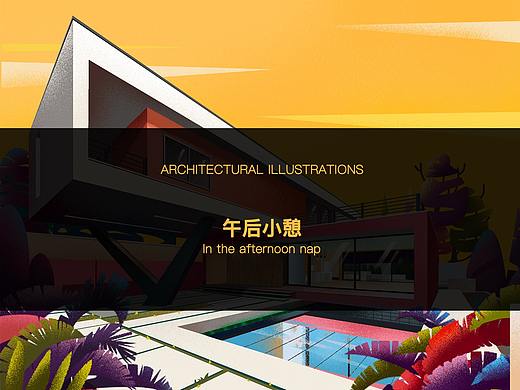 插画建筑