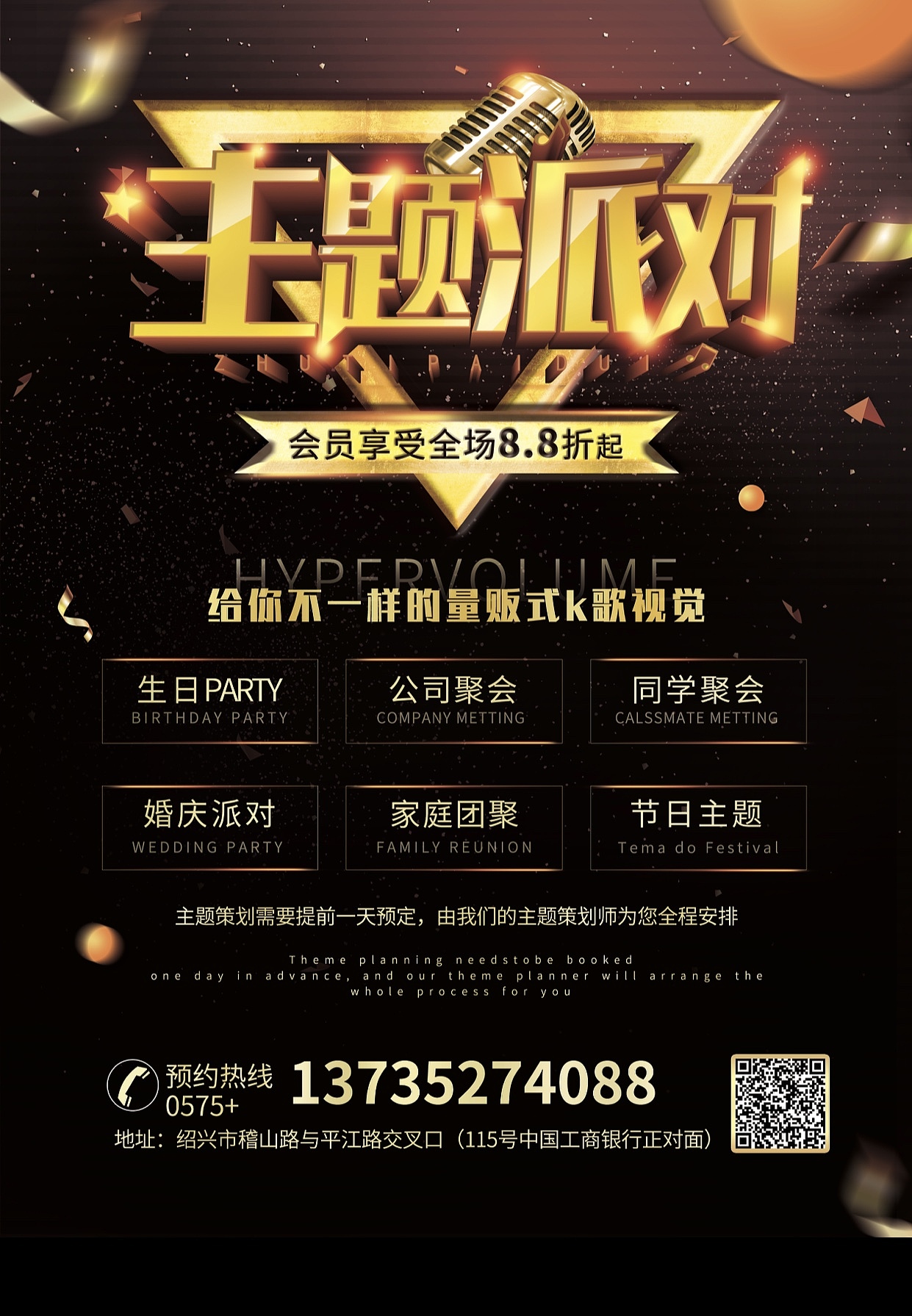 宣传单（图ZMTk3NjM1MzAw） - 宣传物料 - 站酷设计师二二二布达原创素材 - 站酷ZCOOL