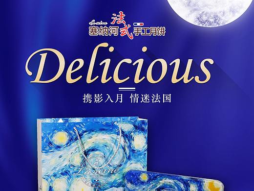 月餅詳情（個(gè)人主頁(yè)-ZNDcyNjAwMTY=） - 電商 - 站酷設(shè)計(jì)師耿瑱婧原創(chuàng)素材 - 站酷ZCOOL