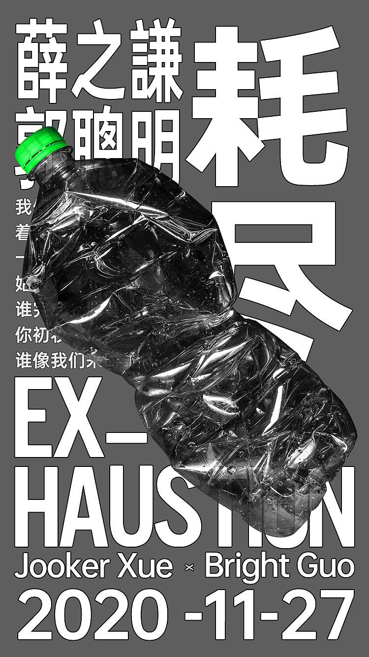 近期练习（图ZMjM1NzM1Mzk2） - 海报 - 站酷设计师泽你大爷的原创素材 - 站酷ZCOOL