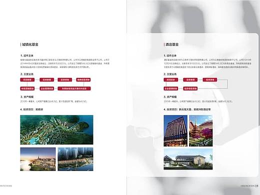 昆明宣传册设计、云南集团公司画册设计、画册设计公司