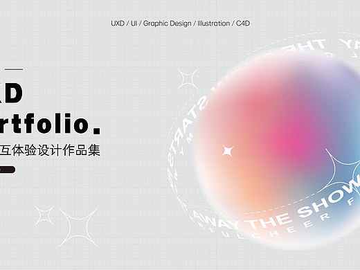 作品2-UXD/UI-摄影产品及精修-C4D产品建模